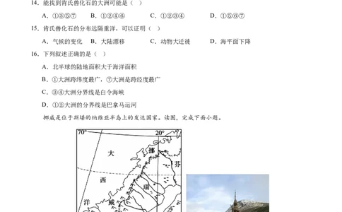 地理（广东省）（A4考试版）_初中全科电子版试卷练习试题_地理_2024中考模拟题地理(1)_一模_地理（广东卷）-2024年中考第一次模拟考试