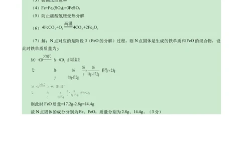 化学（扬州卷）（参考答案及评分标准）_初中全科电子版试卷练习试题_化学_2024中考模拟题化学(1)_一模_化学（扬州卷）-2024年中考第一次模拟考试