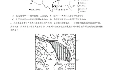 地理（内蒙古卷）（A4考试版）_初中全科电子版试卷练习试题_地理_2024中考模拟题地理(1)_二模_地理（内蒙古卷）-：2024年中考第二次模拟考试
