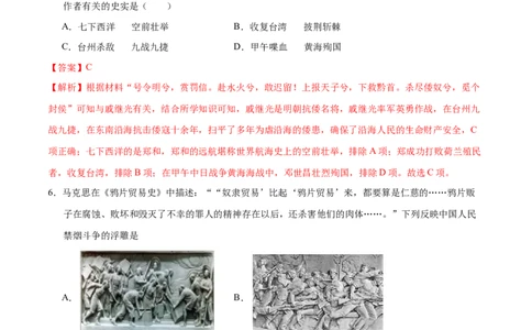 历史（苏州卷）（全解全析）_初中全科电子版试卷练习试题_历史_2024中考模拟题历史(1)_二模_历史（江苏苏州卷）-：2024年中考第二次模拟考试