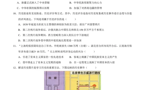 历史（吉林长春卷）（考试版A4）_初中全科电子版试卷练习试题_历史_2024中考模拟题历史(1)_三模（34套）_历史（吉林长春卷）