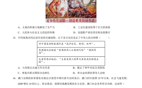 历史（吉林长春卷）（考试版A4）_初中全科电子版试卷练习试题_历史_2024中考模拟题历史(1)_三模（34套）_历史（吉林长春卷）