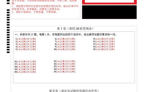 化学（北京卷）（答题卡）_初中全科电子版试卷练习试题_化学_2024中考模拟题化学(1)_二模_化学（北京卷）-：2024年中考第二次模拟考试
