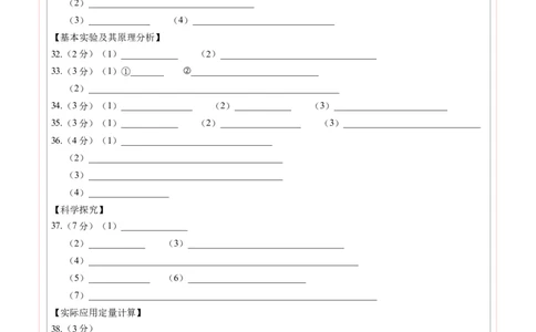 化学（北京卷）（答题卡）_初中全科电子版试卷练习试题_化学_2024中考模拟题化学(1)_二模_化学（北京卷）-：2024年中考第二次模拟考试