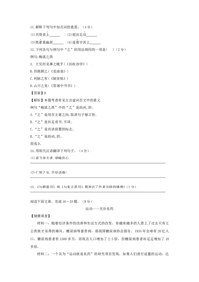 第03单元（A卷&middot;夯实基础）-八年级语文上册同步单元AB卷（原卷版）_初中全科电子版试卷练习试题_语文_8上初中部编版语文练习、试卷_部编语文八年级上单元试卷（042份）