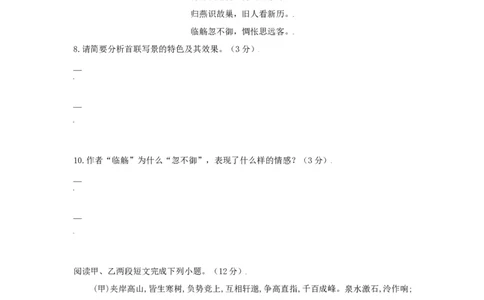 第03单元（A卷&middot;夯实基础）-八年级语文上册同步单元AB卷（原卷版）_初中全科电子版试卷练习试题_语文_8上初中部编版语文练习、试卷_部编语文八年级上单元试卷（042份）