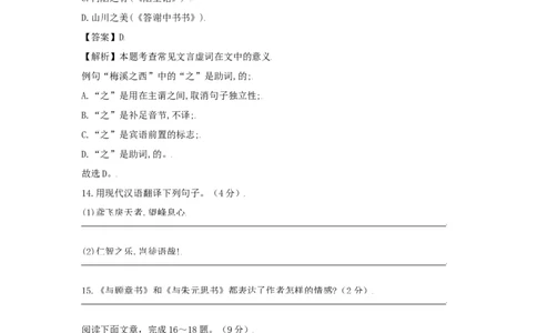 第03单元（A卷&middot;夯实基础）-八年级语文上册同步单元AB卷（原卷版）_初中全科电子版试卷练习试题_语文_8上初中部编版语文练习、试卷_部编语文八年级上单元试卷（042份）