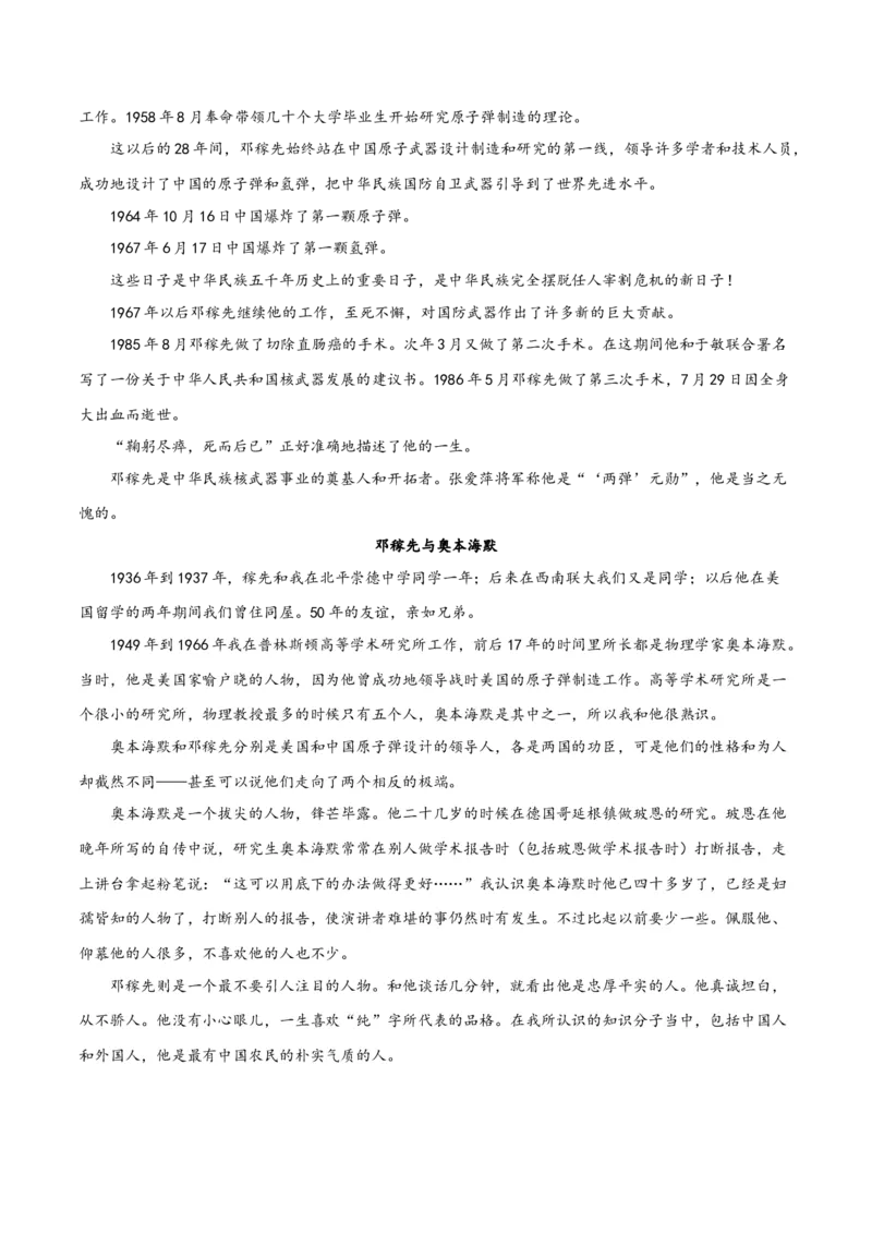 第一单元（A卷知识通关练）（原卷版）-单元测试七年级语文下册分层训练AB卷_初中全科电子版试卷练习试题_语文_7下初中部编版语文练习、试卷_第3套分层单元卷