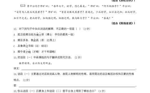 第一单元（A卷知识通关练）（原卷版）-单元测试七年级语文下册分层训练AB卷_初中全科电子版试卷练习试题_语文_7下初中部编版语文练习、试卷_第3套分层单元卷