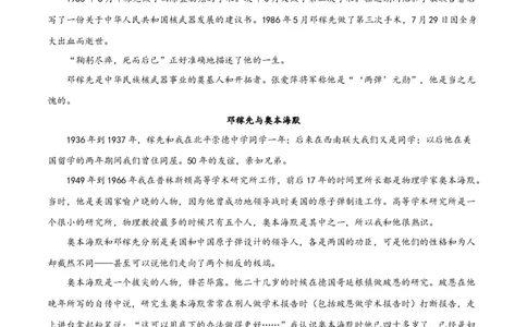 第一单元（A卷知识通关练）（原卷版）-单元测试七年级语文下册分层训练AB卷_初中全科电子版试卷练习试题_语文_7下初中部编版语文练习、试卷_第3套分层单元卷