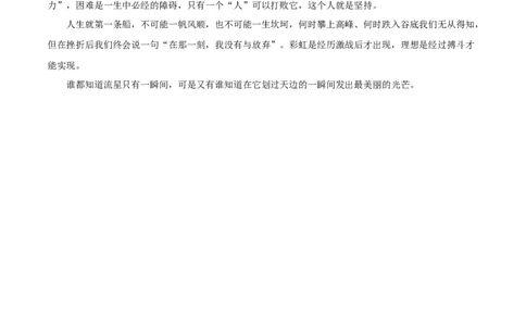 基础卷-2022-2023学年八年级语文上册期末卷（浙江杭州专用）（参考答案）_初中全科电子版试卷练习试题_语文_8上初中部编版语文练习、试卷_部编语文八年级上期末试卷（054份）