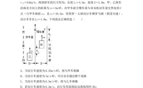 第1章《机械运动》单元测试练习（B卷）（原卷版）_初中全科电子版试卷练习试题_物理_8年级上册物理试题_人教版物理八年级上单元试卷（054份）_单元试卷第3套12份