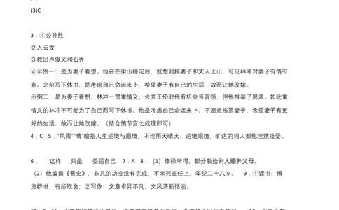 基础卷：九年级语文上册期末卷（福建专用）（参考答案）_初中全科电子版试卷练习试题_语文_9上初中部编版语文练习、试卷_部编语文九年级上期末试卷（055份）_分地区期末卷