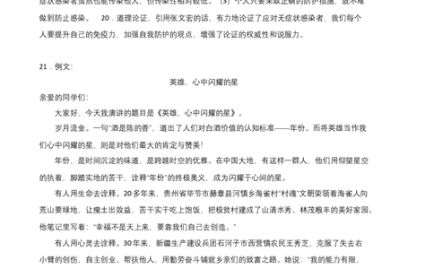 基础卷：九年级语文上册期末卷（福建专用）（参考答案）_初中全科电子版试卷练习试题_语文_9上初中部编版语文练习、试卷_部编语文九年级上期末试卷（055份）_分地区期末卷