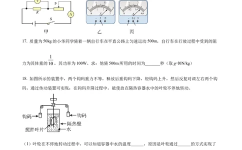 九年级（上）期中考试物理试题（原卷版）(4)_初中全科电子版试卷练习试题_物理_9年级上下册物理试题_人教版物理九年级全一册期中试卷（012份）
