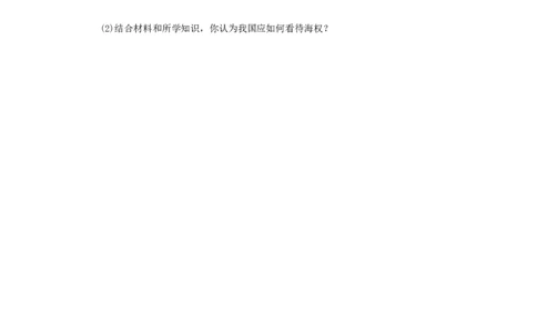 八年级历史下册第五单元国防建设与外交成就第15课钢铁长城练习新人教版201901072125_初中全科电子版试卷练习试题_历史_历史人教版8下试卷_部编人教版历史8年级下同步练习40份