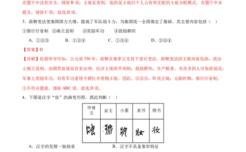 历史（北京卷）（全解全析）_初中全科电子版试卷练习试题_历史_2024中考模拟题历史(1)_二模_历史（北京卷）-+：2024年中考第二次模拟考试