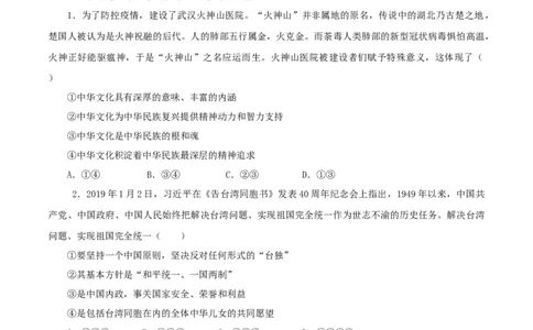 九年级道德与法治上册期末测试卷（B卷提升篇）（原卷版）（部编版）_初中全科电子版试卷练习试题_政治_道法人教部编9上试卷_部编道法9年级上期末试卷11份