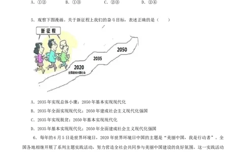 九年级道德与法治上册期末测试卷（B卷提升篇）（原卷版）（部编版）_初中全科电子版试卷练习试题_政治_道法人教部编9上试卷_部编道法9年级上期末试卷11份