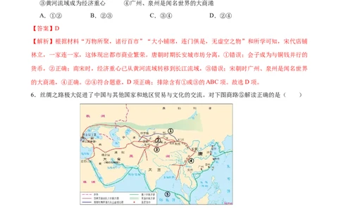 历史（无锡卷）（全解全析）_初中全科电子版试卷练习试题_历史_2024中考模拟题历史(1)_三模（34套）_历史（江苏无锡卷）