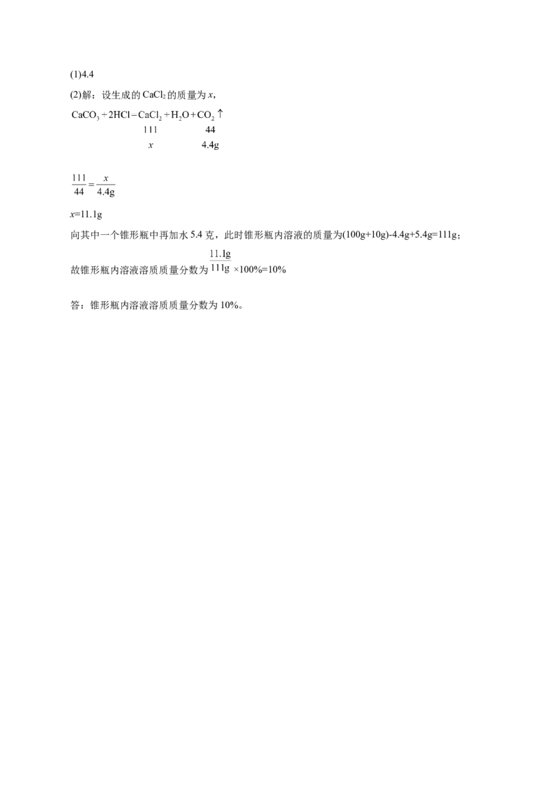 化学（包头卷）（参考答案及评分标准）_初中全科电子版试卷练习试题_化学_2024中考模拟题化学(1)_二模_化学（内蒙古包头卷）-：2024年中考第二次模拟考试