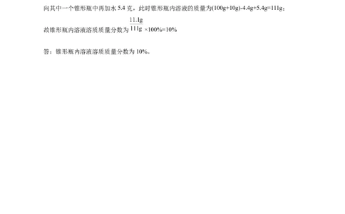 化学（包头卷）（参考答案及评分标准）_初中全科电子版试卷练习试题_化学_2024中考模拟题化学(1)_二模_化学（内蒙古包头卷）-：2024年中考第二次模拟考试