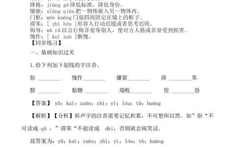 第11课：老王-七年级语文下册各课生字词+同步练习+思考探究解析+课外阅读_初中全科电子版试卷练习试题_语文_7下初中部编版语文练习、试卷_部编语文七年级下课时练习（049份）