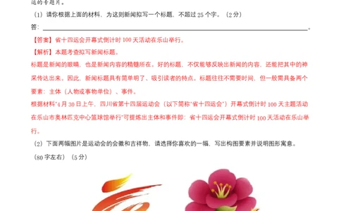 第一单元（A卷知识通关练）（解析版）-单元测试八年级语文上册分层训练AB卷_初中全科电子版试卷练习试题_语文_8上初中部编版语文练习、试卷_分层AB卷第4套