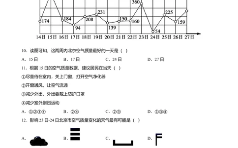 必杀06第三单元天气与气候（选择题60题）-（人教版）（原卷版）_初中全科电子版试卷练习试题_地理_人教地理7上试题试卷_人教地理7年级上专项练习17份