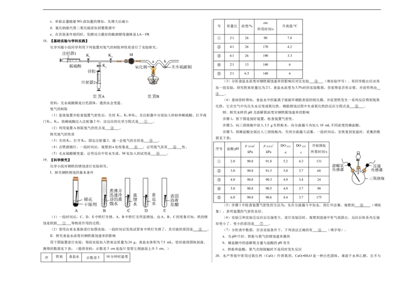 化学（广东卷）（考试版A3）_初中全科电子版试卷练习试题_化学_2024中考模拟题化学(1)_三模（36套）_化学（广东卷）