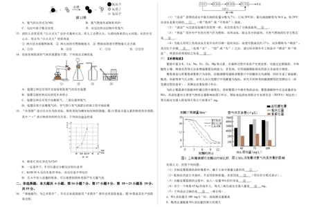 化学（广东卷）（考试版A3）_初中全科电子版试卷练习试题_化学_2024中考模拟题化学(1)_三模（36套）_化学（广东卷）