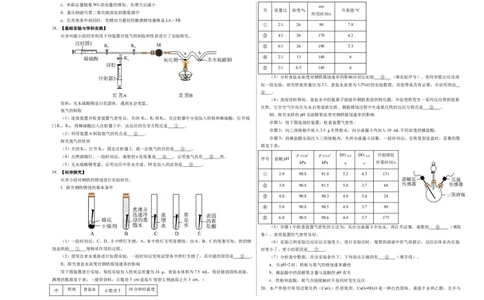 化学（广东卷）（考试版A3）_初中全科电子版试卷练习试题_化学_2024中考模拟题化学(1)_三模（36套）_化学（广东卷）