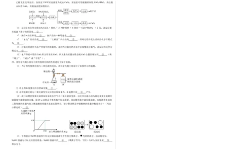 化学（广东卷）（考试版A3）_初中全科电子版试卷练习试题_化学_2024中考模拟题化学(1)_三模（36套）_化学（广东卷）