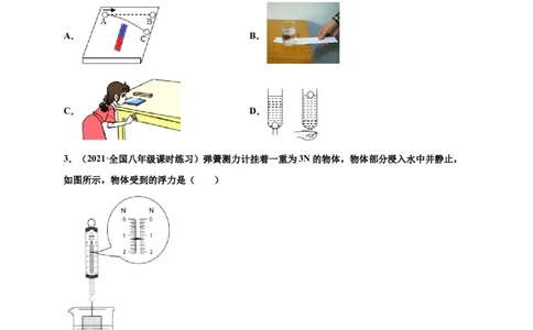 10.1浮力-2020-2021学年八年级物理下册课时同步练（人教版）（原卷版）_初物_人教版初中物理初二三同步讲义习题练习八九年级电子资料word素材_20250116_181533