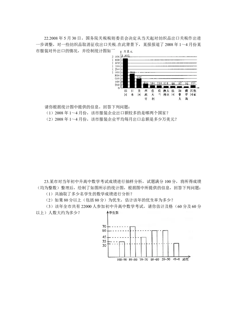 新人教（七下）第10章《数据的收集、整理与描述》水平测试1_初中全科电子版试卷练习试题_数学_7下初中人教版数学练习、试卷_人教数学七年级下单元试卷（049份）