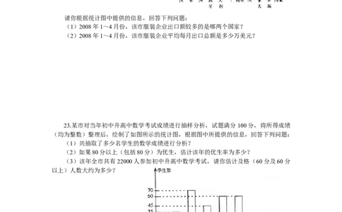 新人教（七下）第10章《数据的收集、整理与描述》水平测试1_初中全科电子版试卷练习试题_数学_7下初中人教版数学练习、试卷_人教数学七年级下单元试卷（049份）