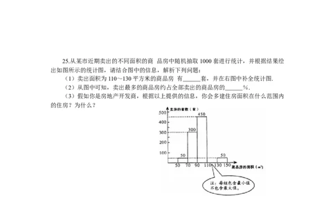 新人教（七下）第10章《数据的收集、整理与描述》水平测试1_初中全科电子版试卷练习试题_数学_7下初中人教版数学练习、试卷_人教数学七年级下单元试卷（049份）