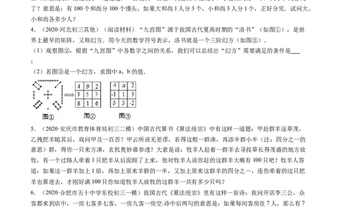 第03章重点突破训练：一元一次方程应用举例（原卷版）（人教版）_初中全科电子版试卷练习试题_数学_7上初中人教版数学练习、试卷24新版已更新