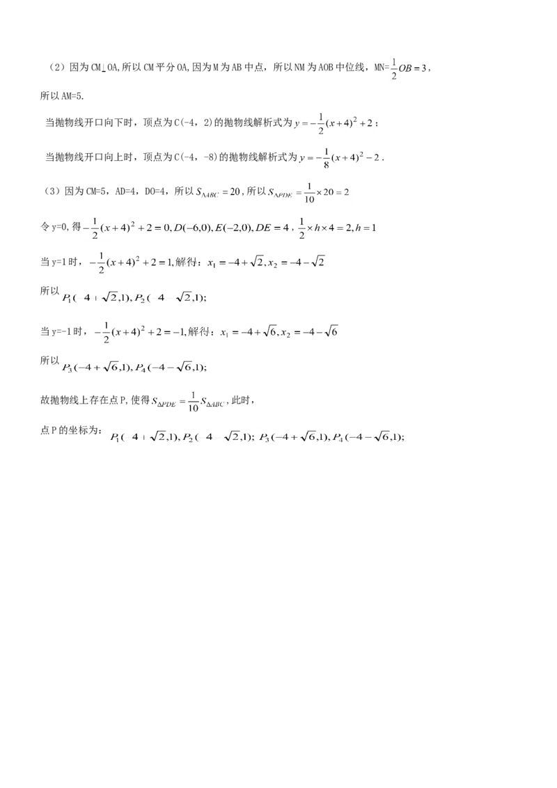 人教版九年级上期中数学试卷5_初中全科电子版试卷练习试题_数学_9上初中人教版数学练习、试卷_人教数学九年级上期中试卷（011份）_期中测试卷（共5份）