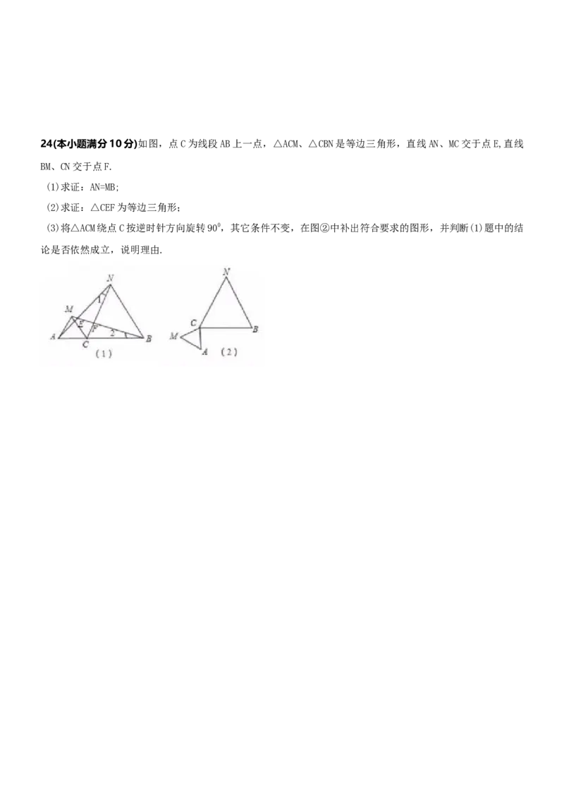人教版九年级上期中数学试卷5_初中全科电子版试卷练习试题_数学_9上初中人教版数学练习、试卷_人教数学九年级上期中试卷（011份）_期中测试卷（共5份）