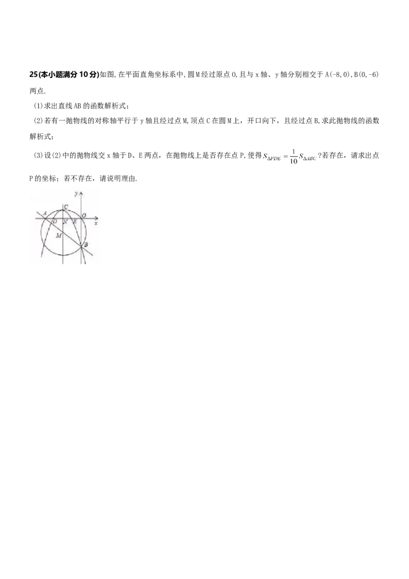 人教版九年级上期中数学试卷5_初中全科电子版试卷练习试题_数学_9上初中人教版数学练习、试卷_人教数学九年级上期中试卷（011份）_期中测试卷（共5份）