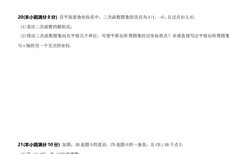 人教版九年级上期中数学试卷5_初中全科电子版试卷练习试题_数学_9上初中人教版数学练习、试卷_人教数学九年级上期中试卷（011份）_期中测试卷（共5份）