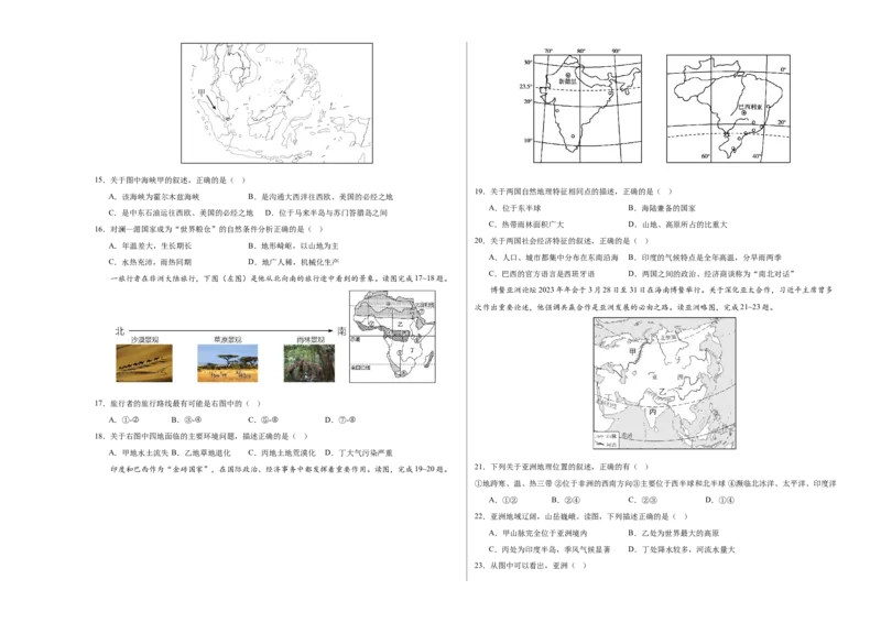 地理（四川成都卷）（A3考试版）_初中全科电子版试卷练习试题_地理_2024中考模拟题地理(1)_二模_地理（四川成都卷）-：2024年中考第二次模拟考试