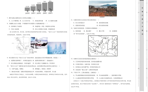 地理（四川成都卷）（A3考试版）_初中全科电子版试卷练习试题_地理_2024中考模拟题地理(1)_二模_地理（四川成都卷）-：2024年中考第二次模拟考试