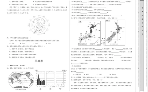 地理（四川成都卷）（A3考试版）_初中全科电子版试卷练习试题_地理_2024中考模拟题地理(1)_二模_地理（四川成都卷）-：2024年中考第二次模拟考试