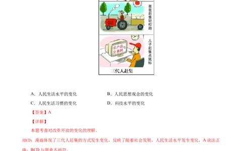 期中测试卷03（解析版）_初中全科电子版试卷练习试题_政治_道法人教部编9上试卷_部编道法9年级上期中试卷07份