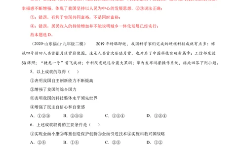 期中测试卷03（解析版）_初中全科电子版试卷练习试题_政治_道法人教部编9上试卷_部编道法9年级上期中试卷07份