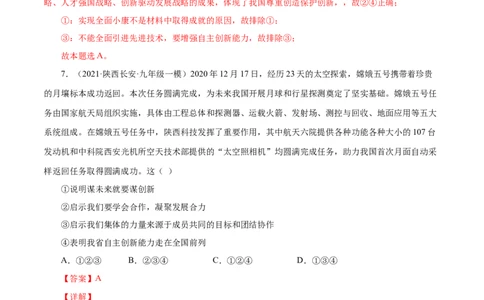 期中测试卷03（解析版）_初中全科电子版试卷练习试题_政治_道法人教部编9上试卷_部编道法9年级上期中试卷07份