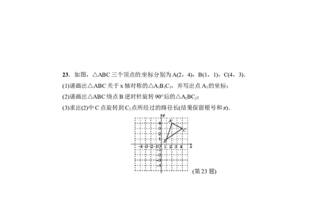人教版九年级上期末数学试卷4_初中全科电子版试卷练习试题_数学_9上初中人教版数学练习、试卷_人教数学九年级上期末试卷（015份）_期末测试卷（第3套含答案）（共7份）