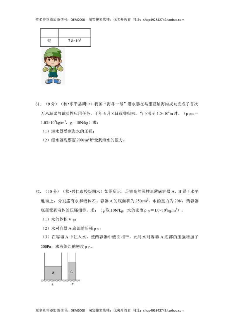 八年级下册物理期中考试模拟测试01（原卷版）_初中全科电子版试卷练习试题_物理_8年级下册物理试题_人教版物理八年级下期中试卷（002份）